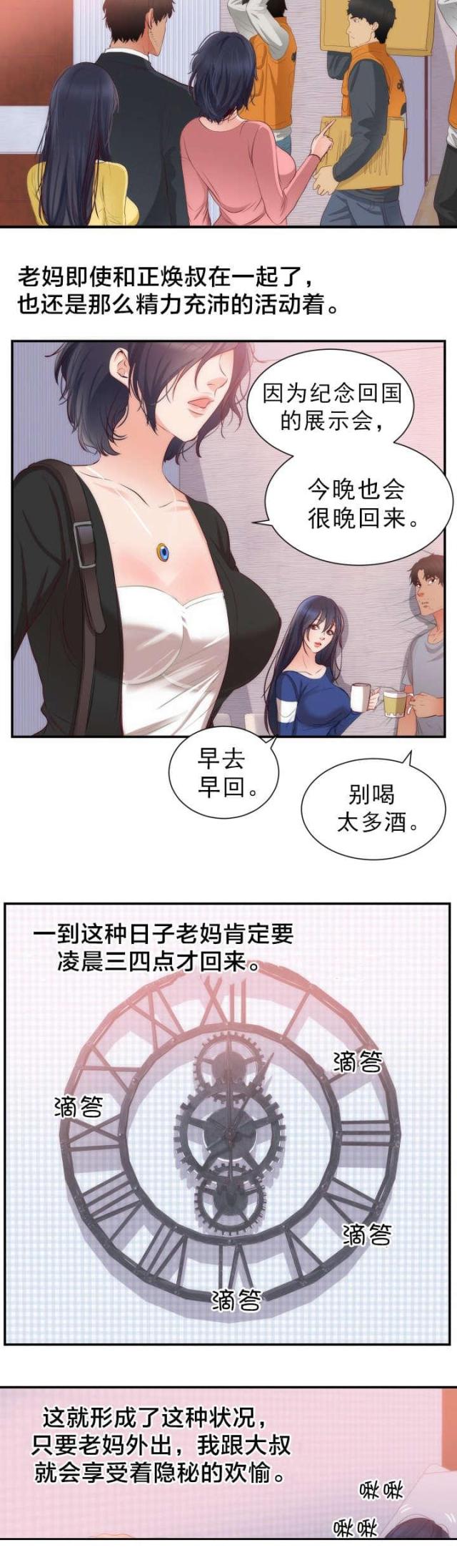 第23话4