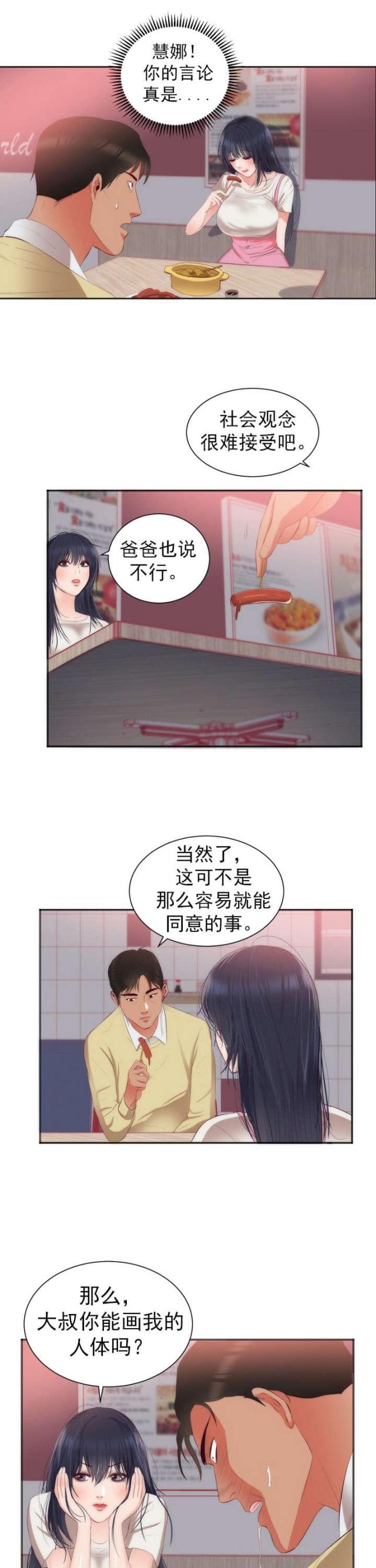 第27话8