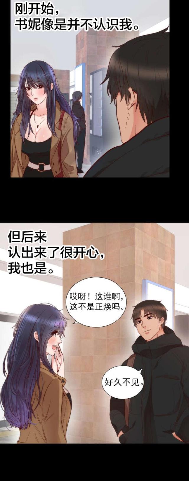 第17话3