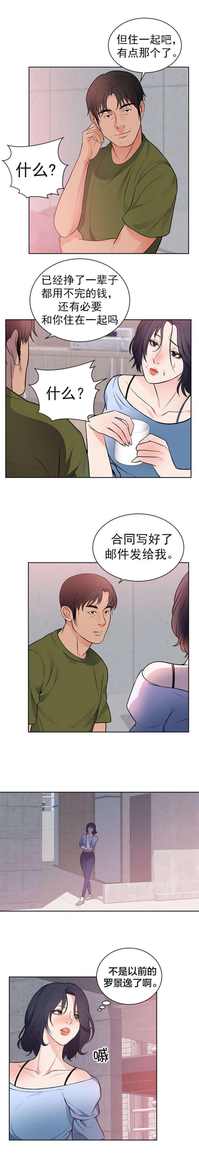 第49话12