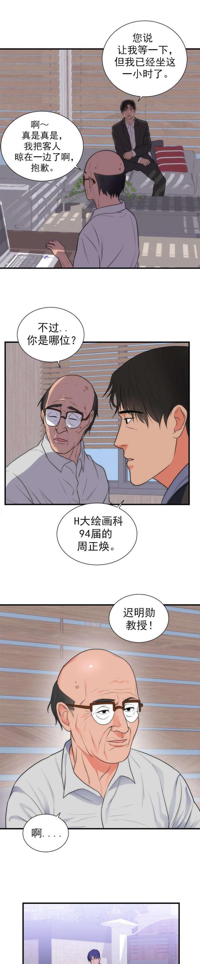 第41话5