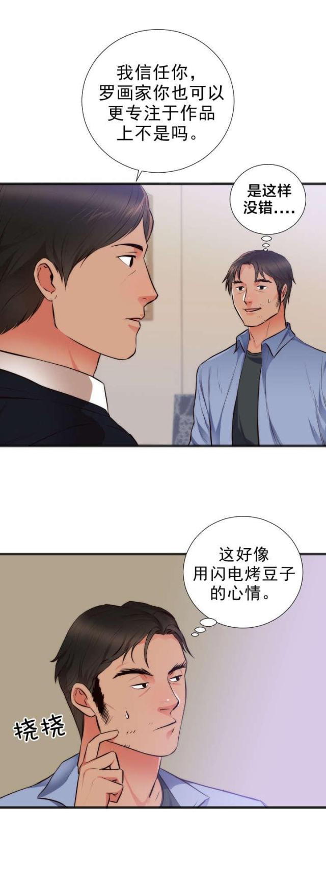 第30话7
