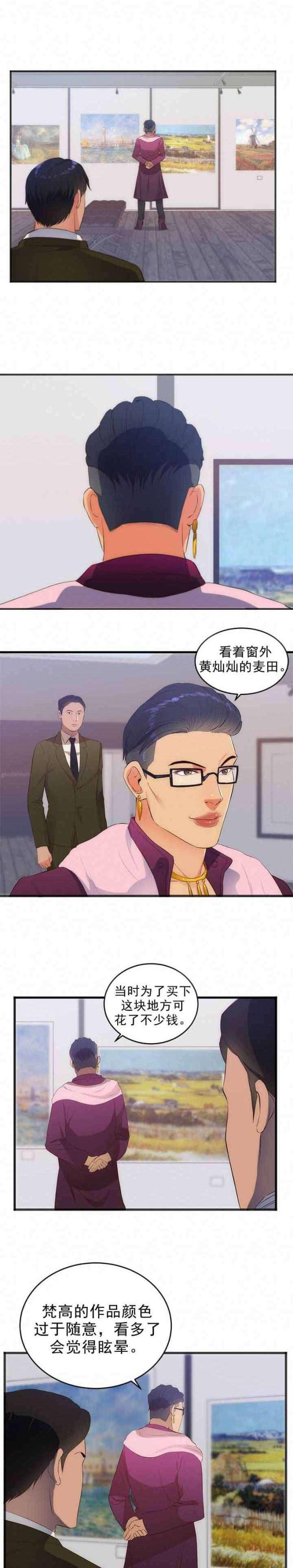 第31话6