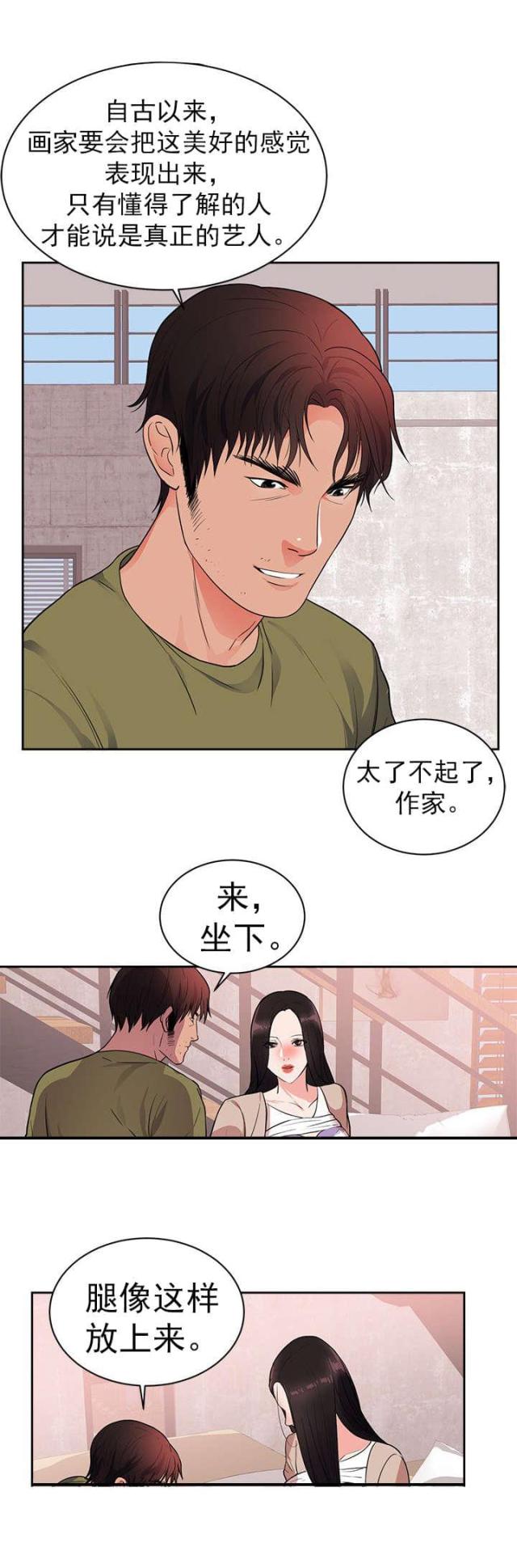 第51话11