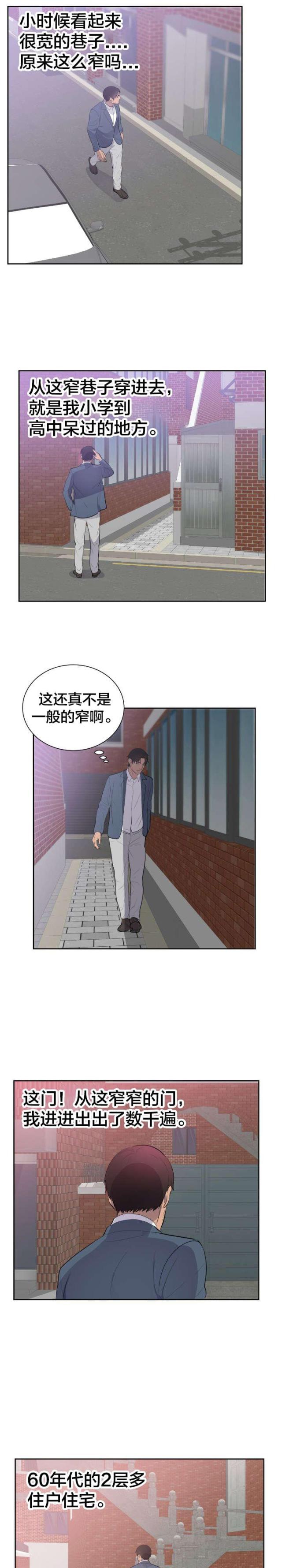 第52话8