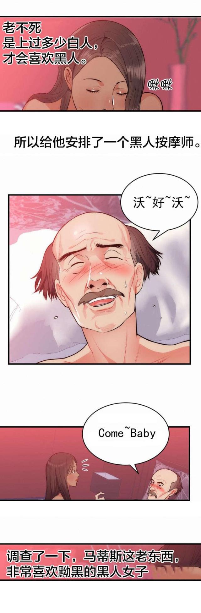 第36话9
