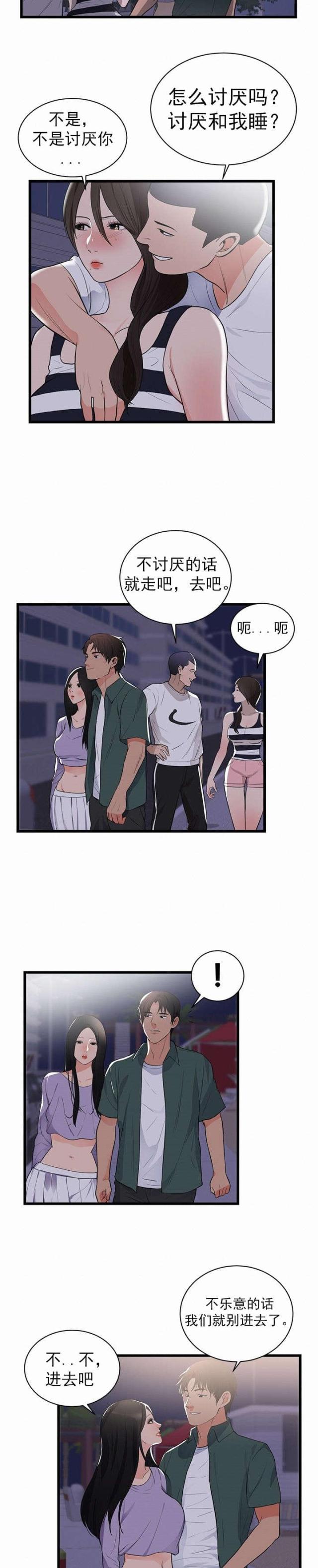 第53话13