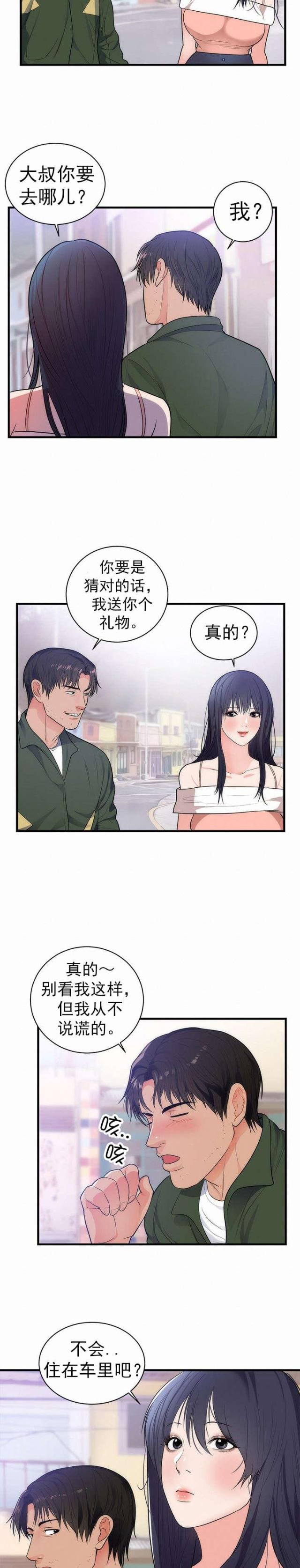 第44话3