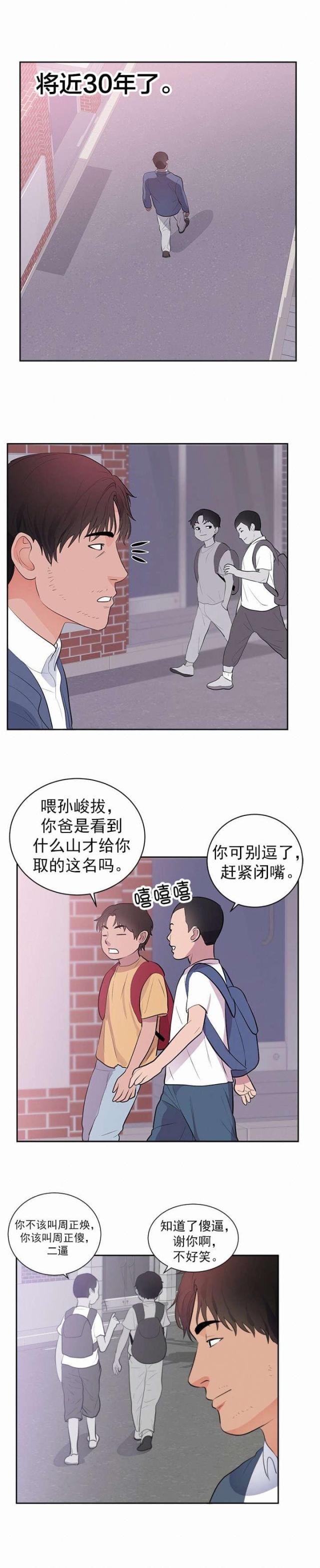 第52话7