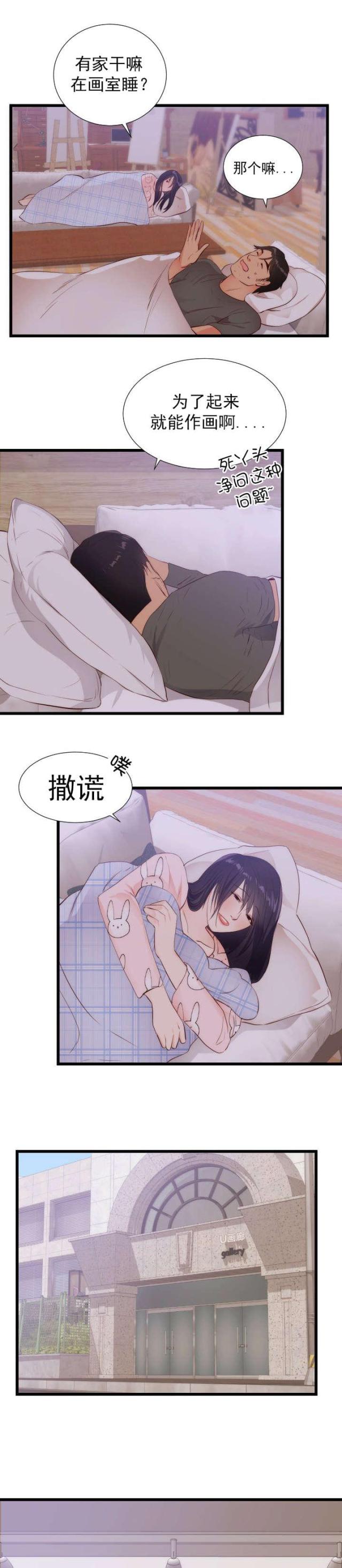 第34话13