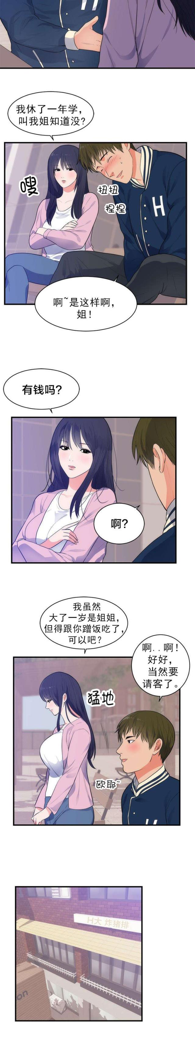第42话2