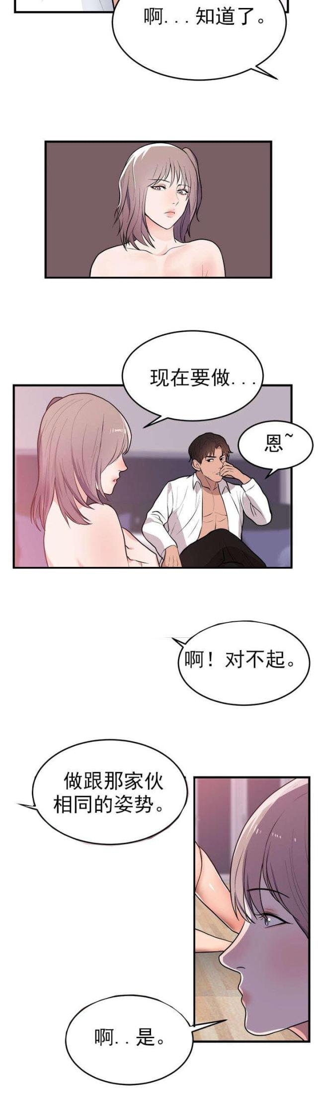 第55话9