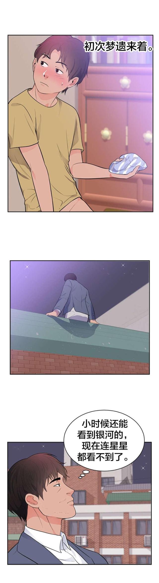 第53话6