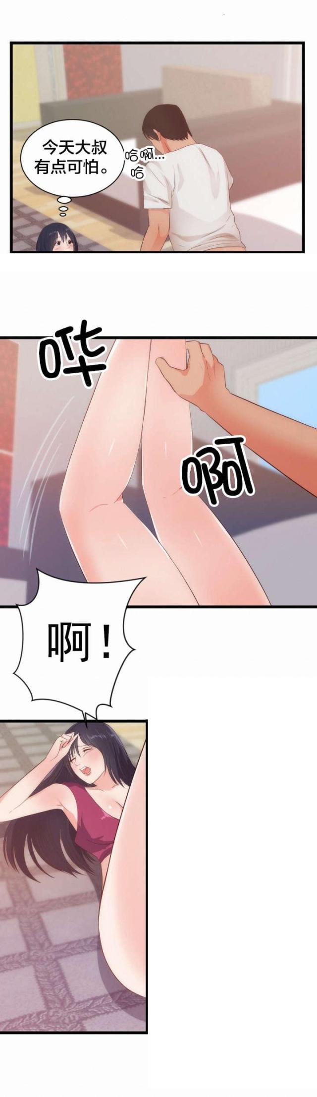 第33话16