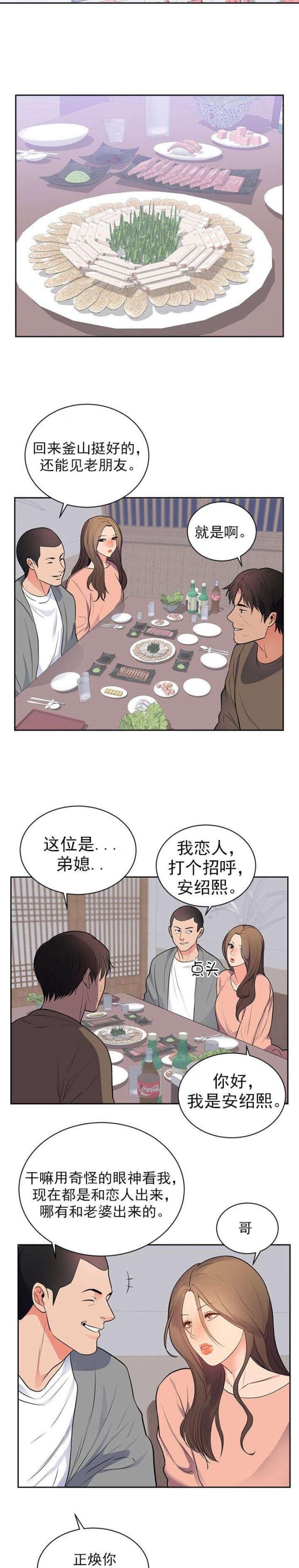 第54话6