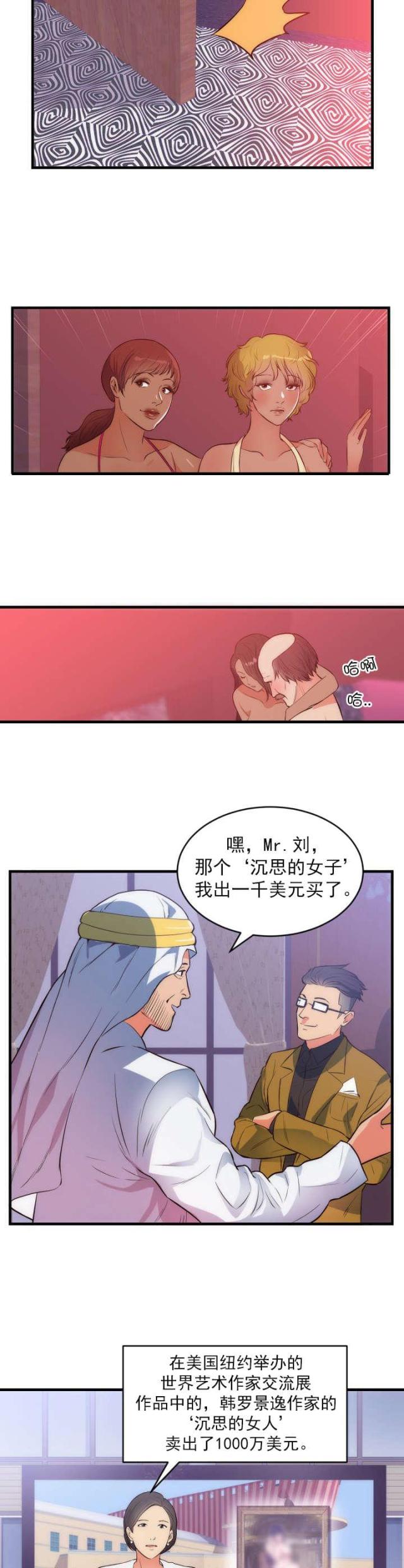 第36话11