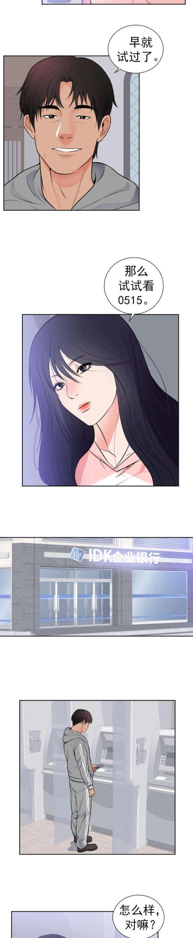 第49话6