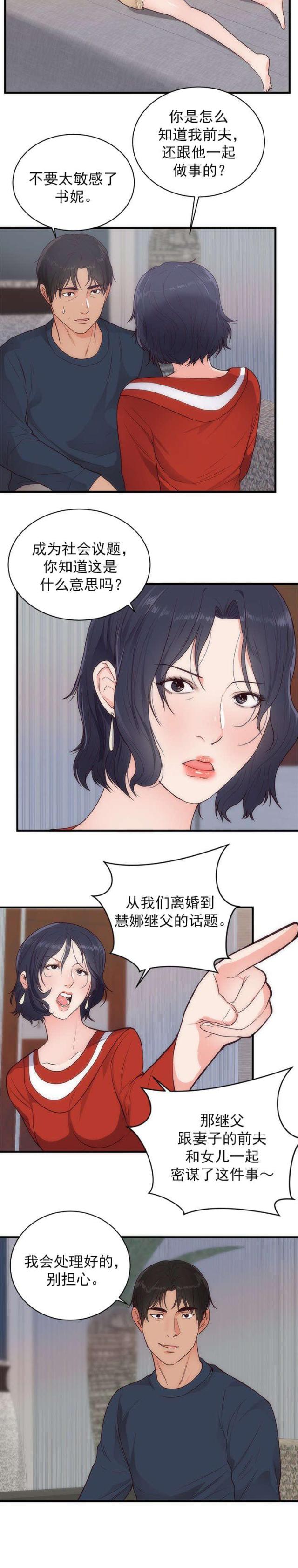 第38话4