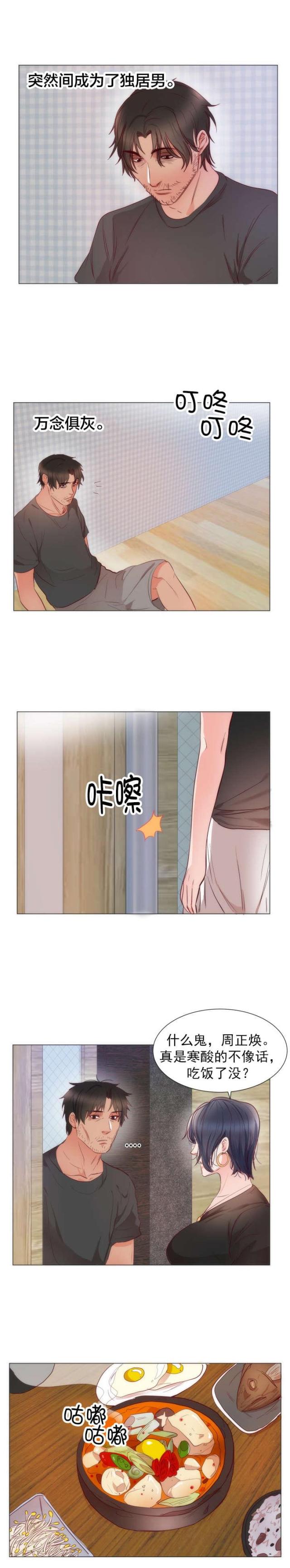 第12话2