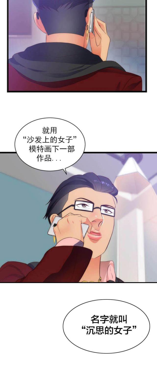 第32话10