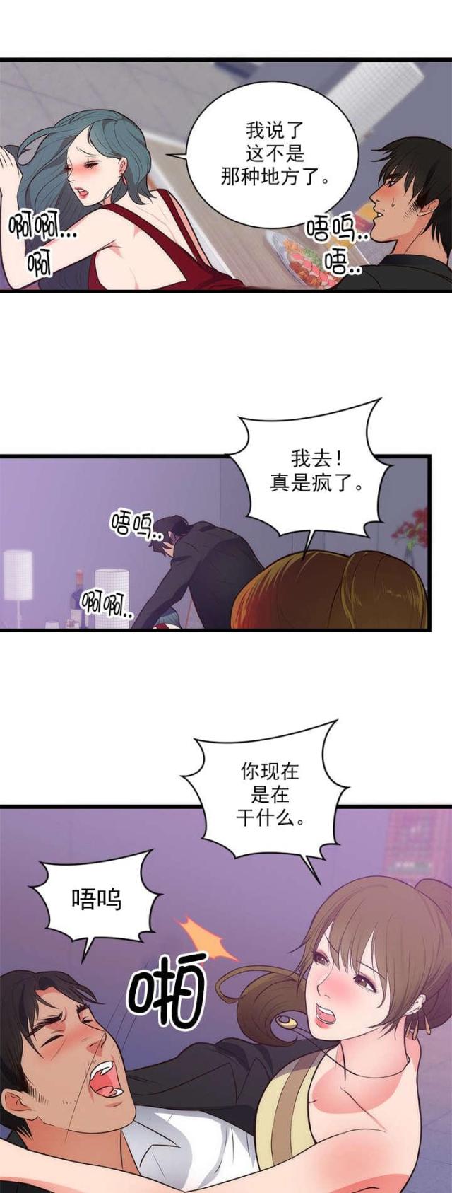 第39话9