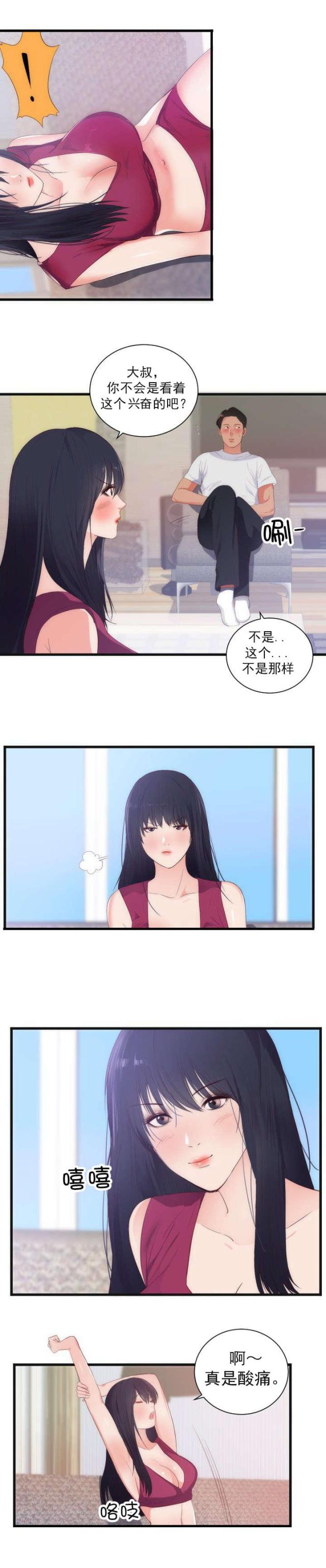 第33话8