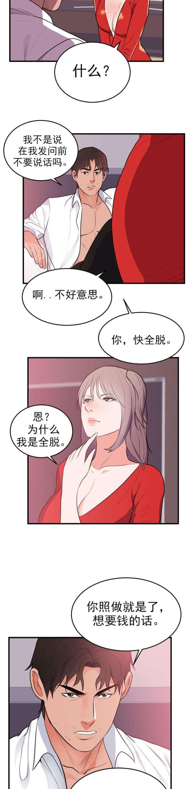 第55话8