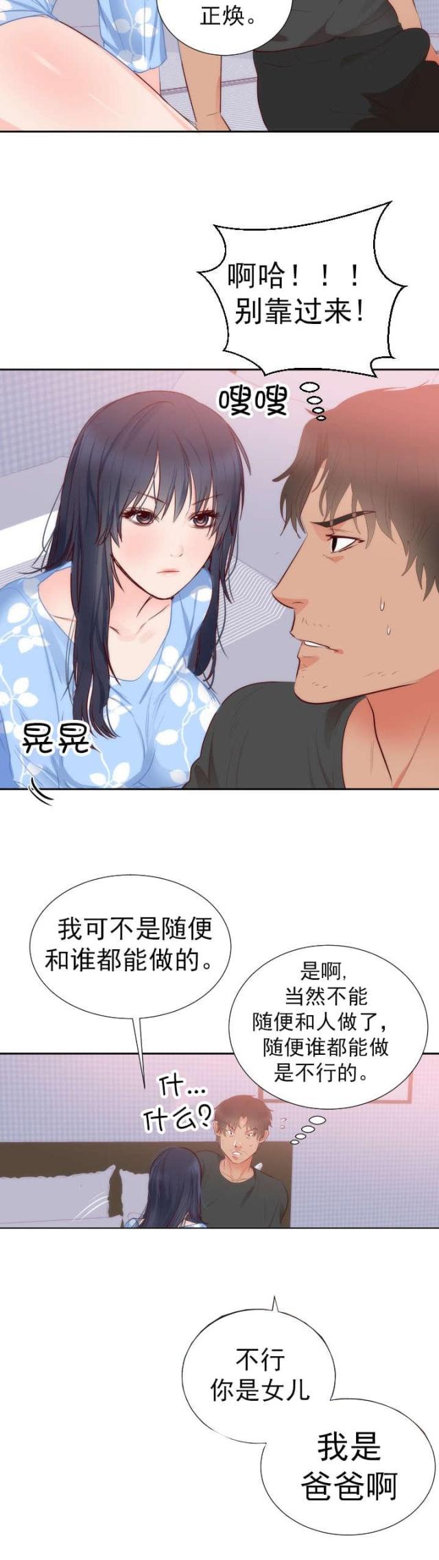 第21话12