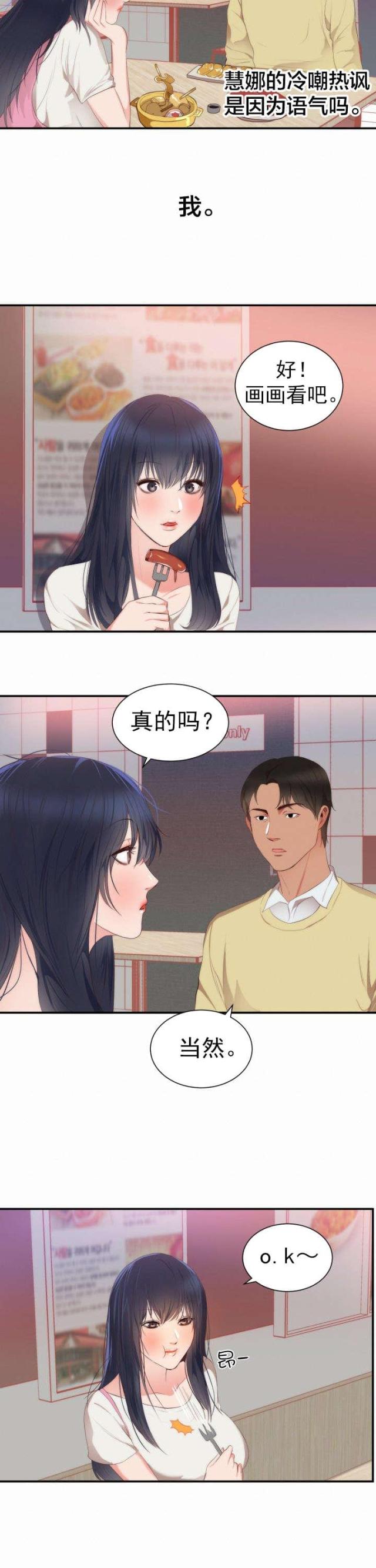 第27话11