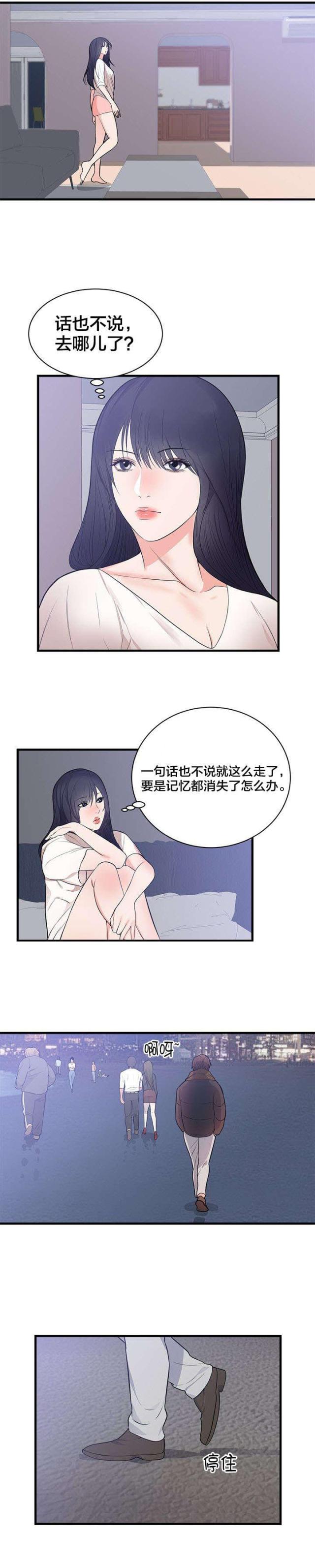 第54话9