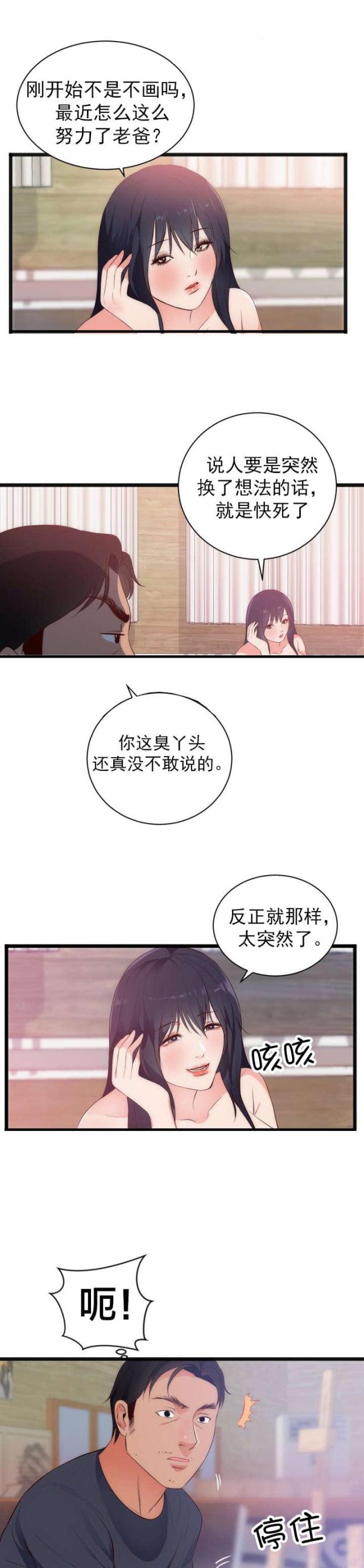 第33话1
