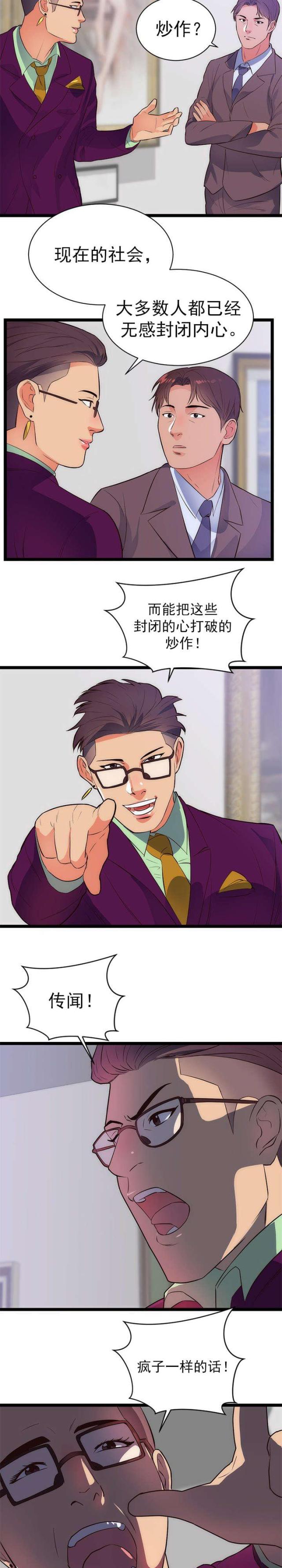 第35话8