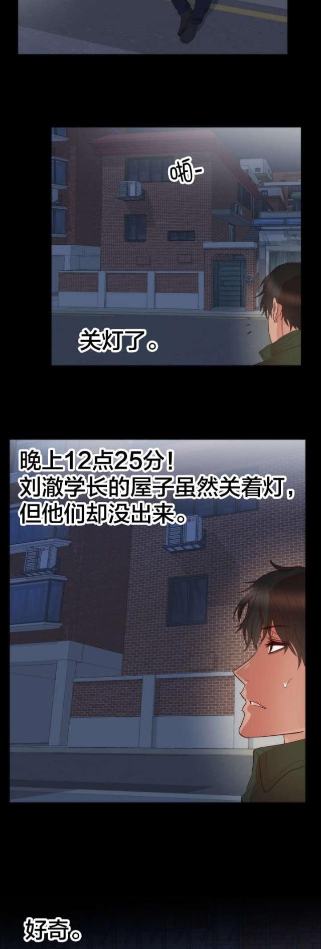 第16话8