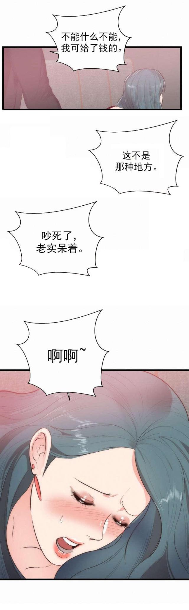 第39话8