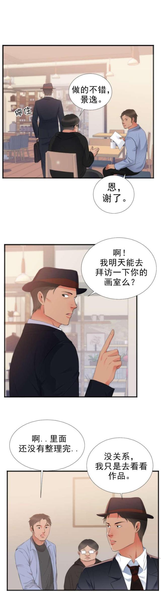 第30话13