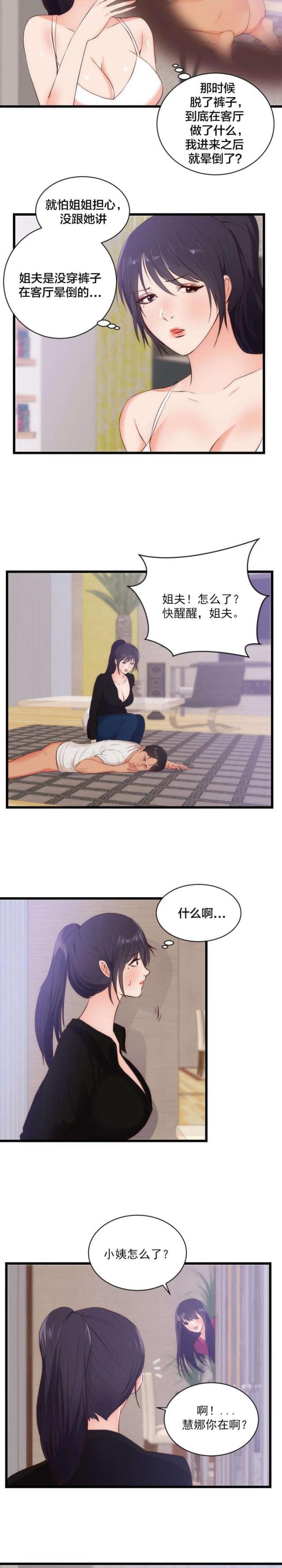第34话6