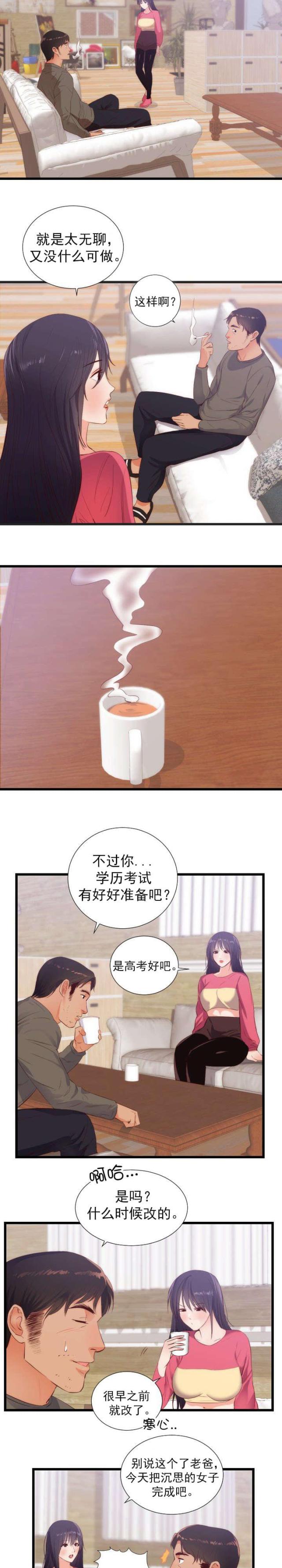 第34话8