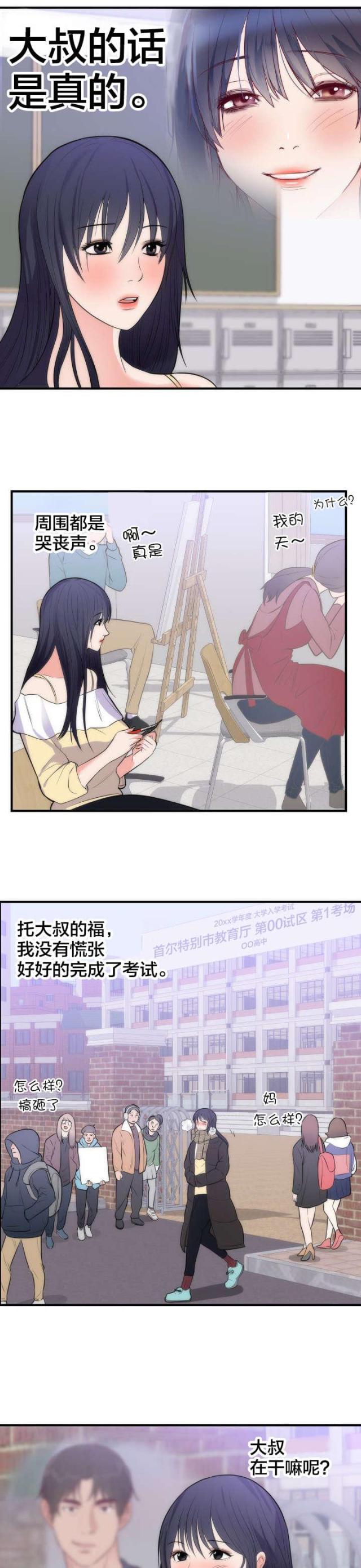 第41话11