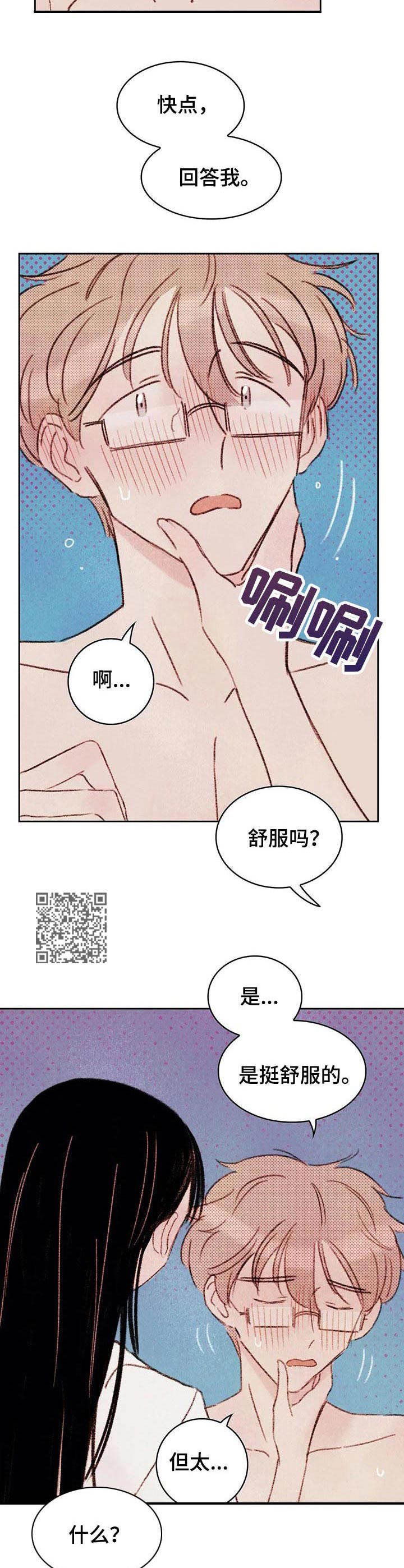 第7章：难以置信7