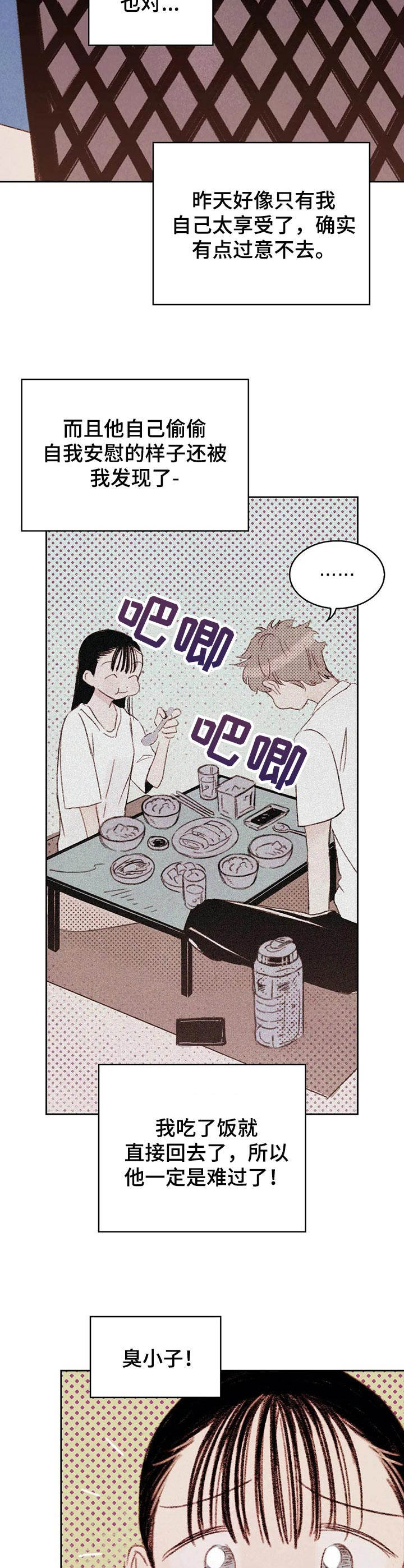 第10章：蒙眼1