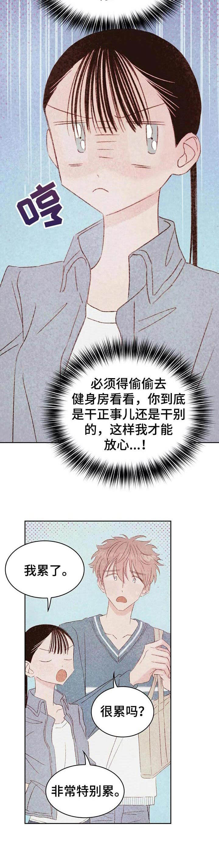 第26章：健身房5