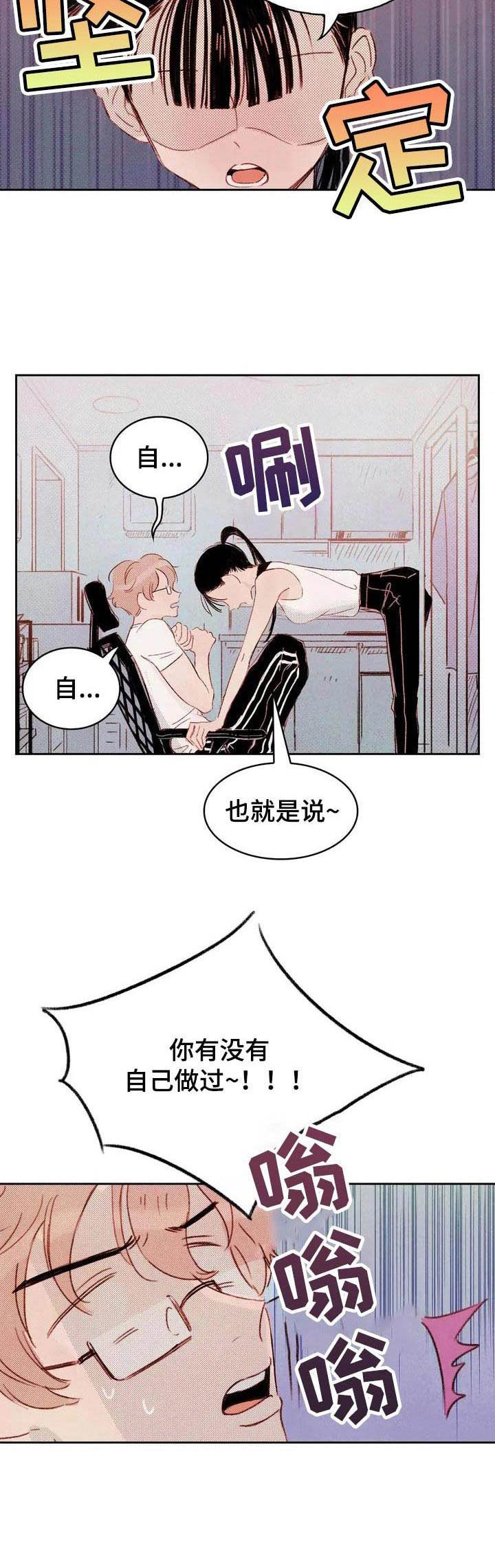 第2章：提议5
