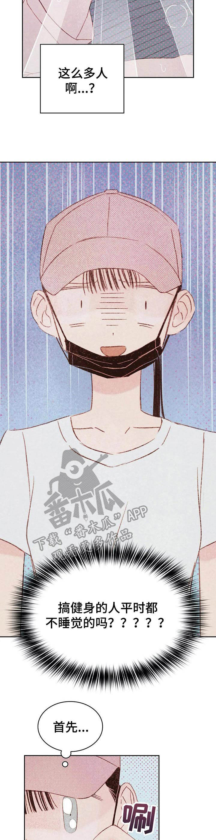 第26章：健身房10
