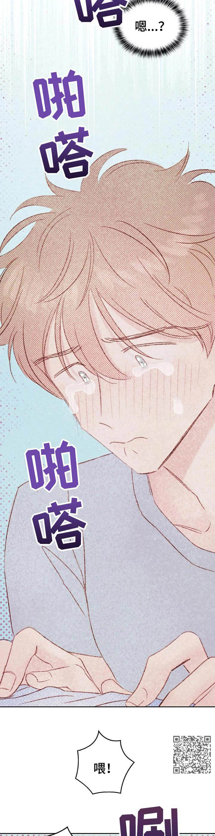 第29章：委屈7