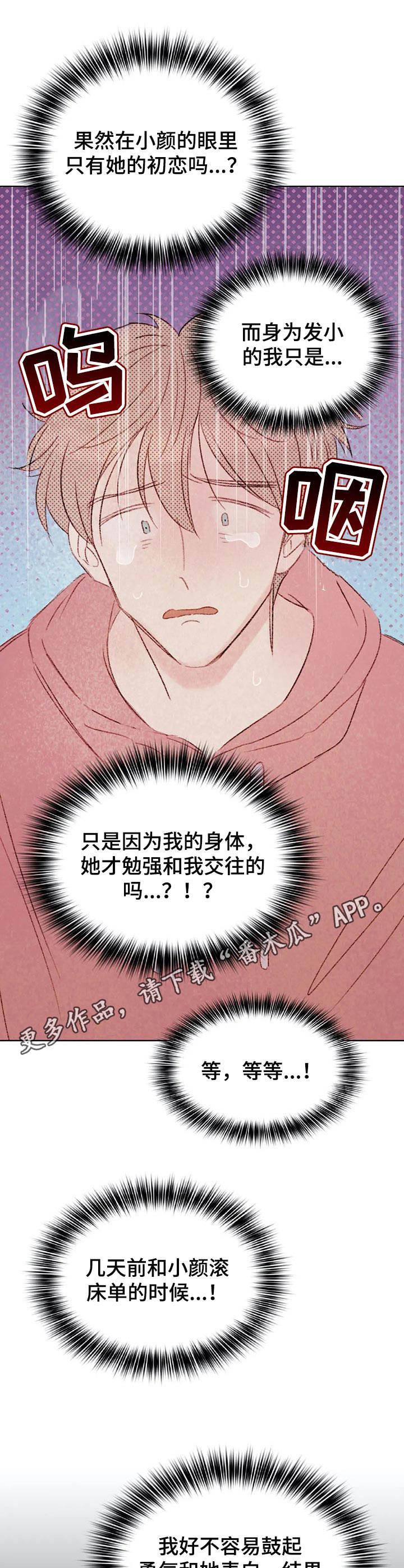 第19章：烦躁8