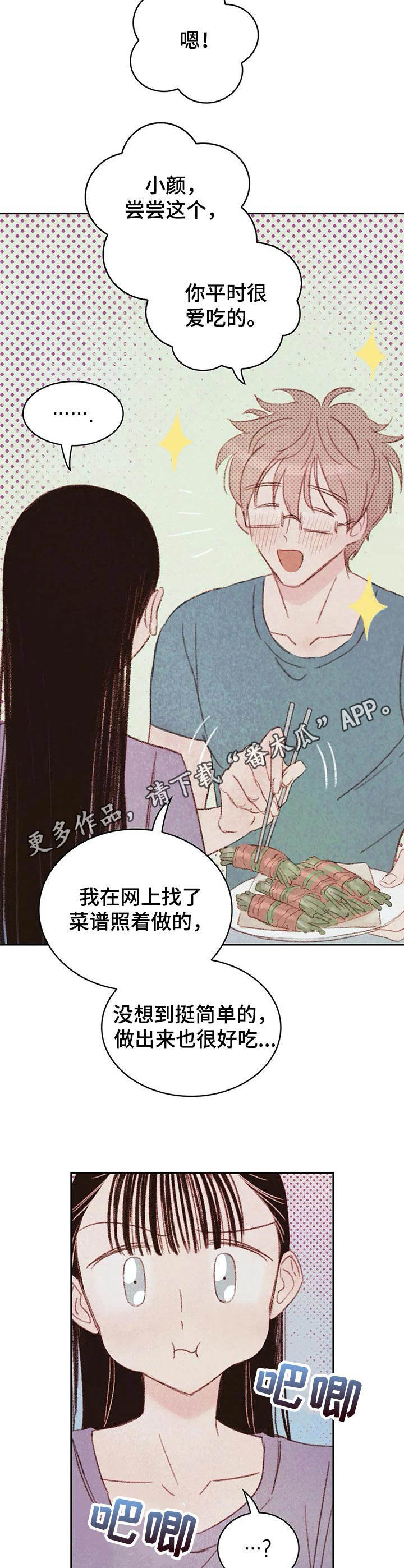 第16章：开心就好13