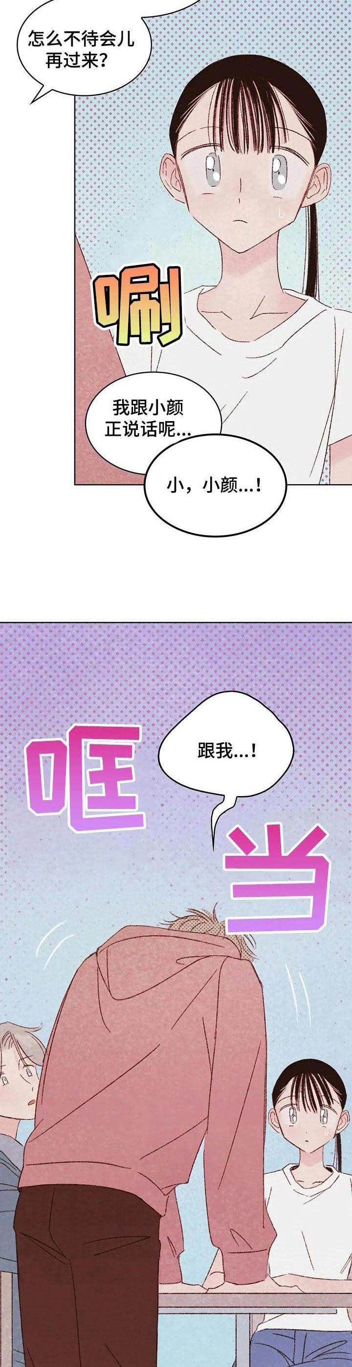 第20章：渣男13