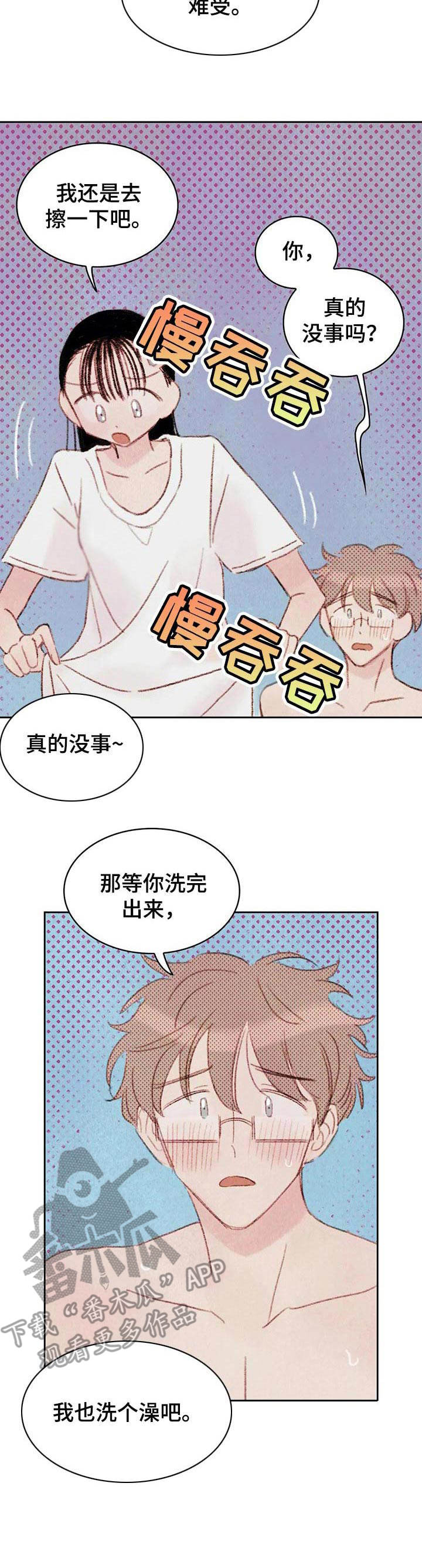 第8章：最棒的工具14