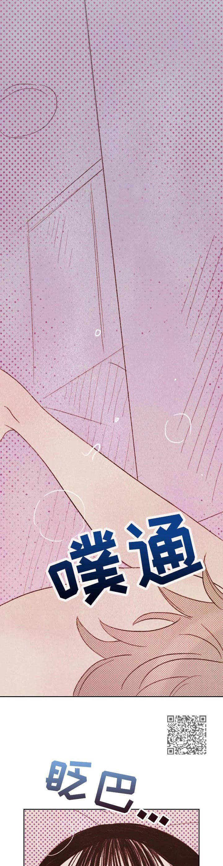 第15章：要疯了7