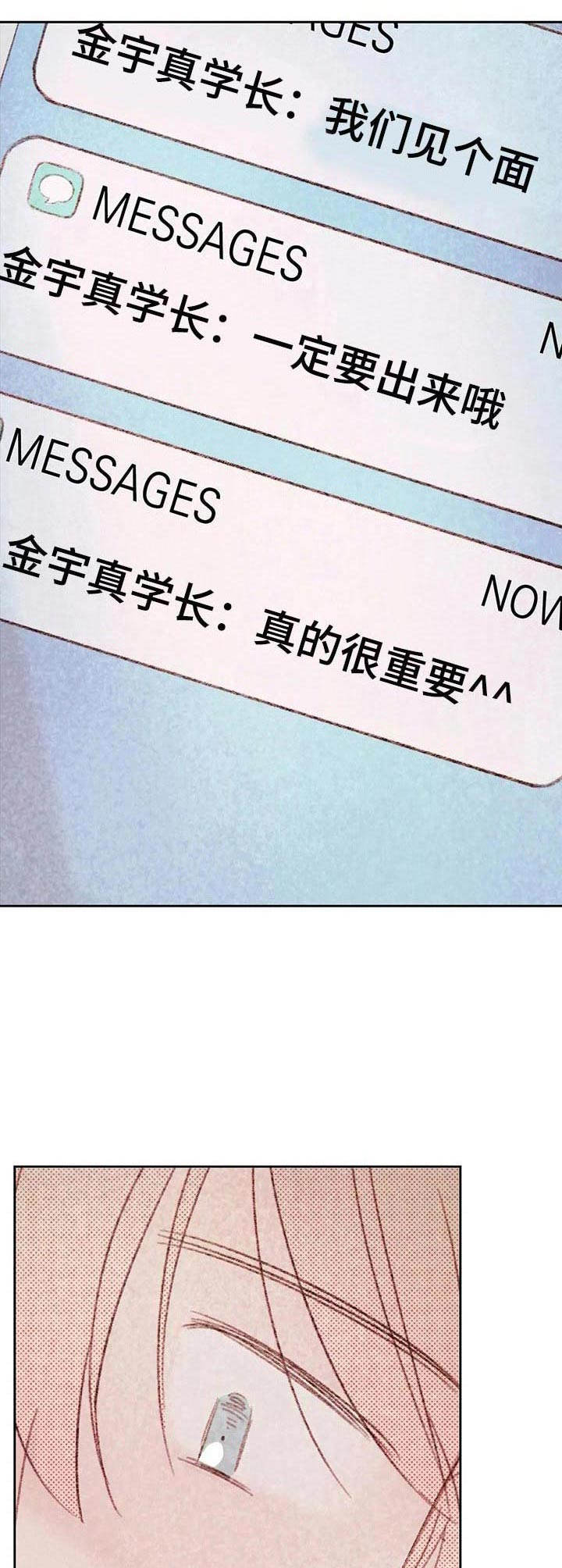 第28章：短信9